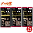 フリーズドライの国産おやつ犬用 牛モモ肉17g×3個セット