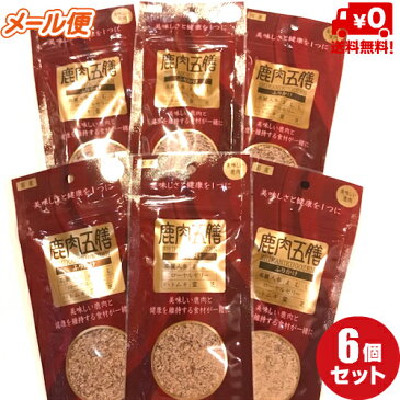 【6袋まとめ買い】鹿肉五膳ふりかけ(しかにくごぜんふりかけ) 50g×6【メール便限定送料無料】
