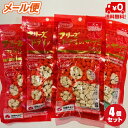 【ママクック】フリーズドライのササミ粒タイプ 犬用 18g×4個セット【メール便 送料無料】新発売 国産鶏ササミのおやつ