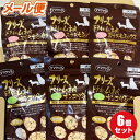 【ママクック】フリーズドライのおやつ2種×3(6個)セット(犬用・ナンコツミックス、スナギモミックス)【メール便限定送料無料】