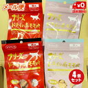 【ママクック】フリーズドライの国産おやつ4点お試しセット(猫用 牛モモ肉17g×2 豚モモ肉20g×2)【メール便限定送料無料】