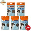 【K9Natural(ケーナインナチュラル)】エアドライ ビーフラング 60g×5個セット【犬用】(100%ナチュラルおやつ)【K9トリーツ】