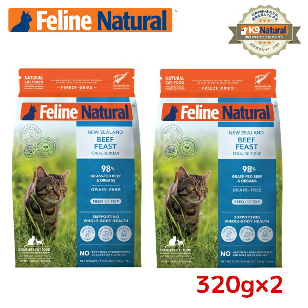 楽天市場】Feline Natural(フィーラインナチュラル)「チキン 楽天市場】Feline Natural(フィーラインナチュラル)「チキン