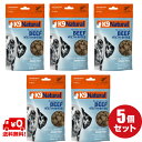 【5個】【K9Natural(ケーナインナチュラル）】フリーズドライビーフトリーツ50g×5個セット（100％ナチュラル生食おやつ）