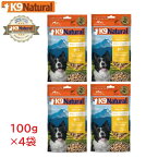 【4袋セット】【K9Natural(ケーナインナチュラル）】フリーズドライチキン100g×4袋（400g）100％ナチュラル生食ドッグフード【RSL】【7月1日より価格改定】