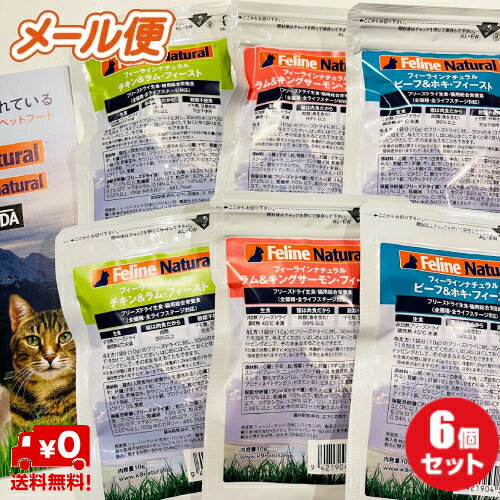 【猫用】【FelineNatural(フィーライン