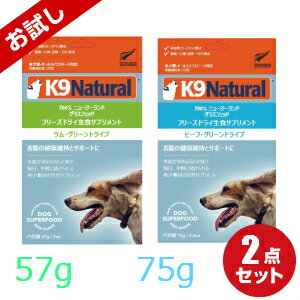 2糧åȡۡK9Natural(ʥʥˡۥե꡼ɥ饤॰꡼ȥ饤57gӡե꡼ȥ饤75g100ʥ