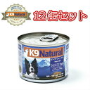 【12】【K9Natural(ケーナインナチュラル)】プレミアム缶ドッグフード ビーフ170g×12缶セット(100%ナチュラル犬用総合栄養食)K9ナチュラル