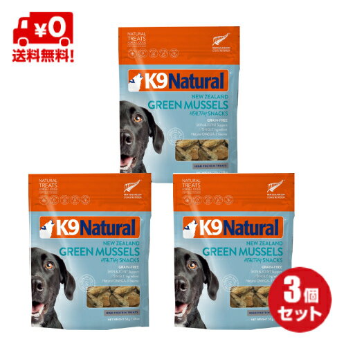 グリーン・マッスル50g×3袋セット（100％ナチュラル生食おやつ）