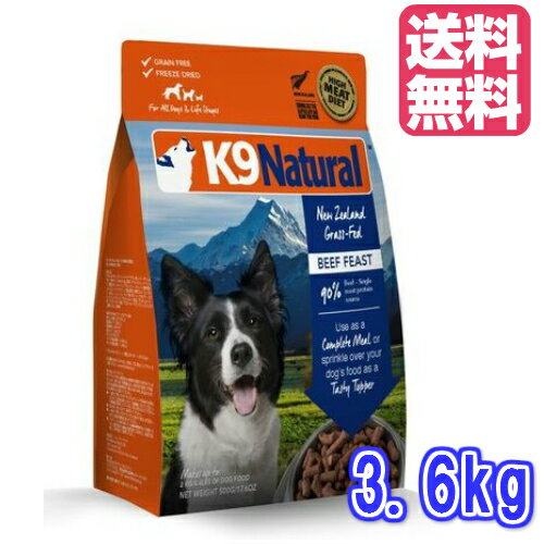 【K9Natural(ケーナインナチュラル）】フリーズドライビーフ3.6kg（100％ナチュラル生食ドッグフード）【送料無料】【お徳用】【RSL】
