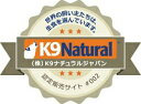 【K9Natural(ケーナインナチュラル）】フリーズドライ ラム＆キングサーモン1.8kg（100％ナチュラル生食ドッグフード）【k9ナチュラル】【送料無料】 2