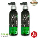 【2本】【プロビダ】スキン&コート150ml×2【犬猫兼用サプリメント】(アマニ油 ルリヂシャの種油 ブラッククミンの種油をブレンド)