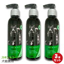 【3本】【プロビダ】スキン&コート150ml×3【犬猫兼用サプリメント】(アマニ油 ルリヂシャの種油 ブラッククミンの種油をブレンド)