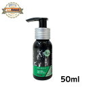 【プロビダ】スキン&コート 50ml【犬猫用サプリメント】(アマニ油 ルリヂシャの種油 ブラッククミンの種油をブレンド)