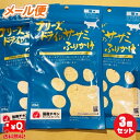 フリーズドライのササミふりかけ（猫用）25g×3袋（国産品）