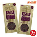 【2袋】馬肉五膳プレミアム(ばにくごぜん) 50g×2(100g)【メール便限定送料無料】