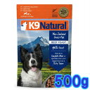 ☆【期間限定送料無料】【K9Natural(