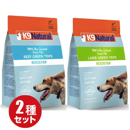 【2種セット】【K9Natural(ケーナインナチュラル）】フリーズドライ ラムグリーントライプ20 ...