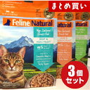 フィーラインナチュラル 猫用フリーズドライチキン＆ラム320g・ラム＆サーモン320g・ビーフ＆ホキ320g（合計3袋）FelineNatural