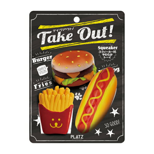 樂天商城 - 【PLATZ（プラッツ）】TAKE OUT（テイクアウト）犬用 おもちゃ 3種入（ハンバーガー　ポテト　ホットドッグの3点セット）