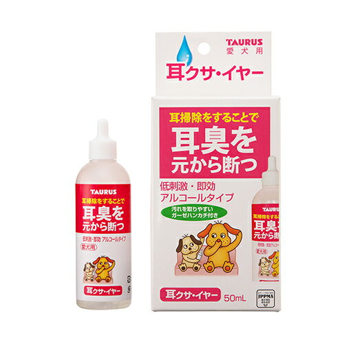 トーラス 耳クサ イヤー50ml （強力耳汚れ洗浄液）
