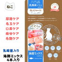猫 尿 結石 予防 おやつ 無添加 国産 下部尿路ケア 膀胱炎 尿路結石 尿トラブル キナ酸 ストルバイト予防 予防 ねこぴゅーれ 乳酸菌プラス海鮮ミックス4本...