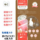 最大13%OFFクーポン猫 尿 結石 予防 おやつ 無添加 国産 下部尿路ケア 膀胱炎 尿路結石 尿トラブル キナ酸 ストルバイト予防 予防 ねこぴゅ~れ 乳酸菌 まぐろ 4本 クランベリー 毛玉ケア オーラルケア 疲労ケア 下部尿路ケア 毛艶ケア 関節ケア タウリン