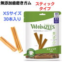 限定15％～10％OFFクーポン犬 おやつ デンタル 犬 歯磨きガム 無添加 ウィムズィーズ XS スティック30本入り 犬 ガム 小型犬 犬 歯磨きガム 無添加 ウィムズィーズ 犬 無添加 ハミガキガム 犬 歯みがき おやつ ハミガキ ガム デンタルケア 1