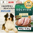 最大13%OFFクーポンソルビダ グレインフリーチキン 犬 無添加 フード オーガニック ソルビダ 室内飼育 インドアアダルト 小粒 900g 1.8kg 3.6kg 5.8kg 成犬 SOLVIDA ソルビダ 犬