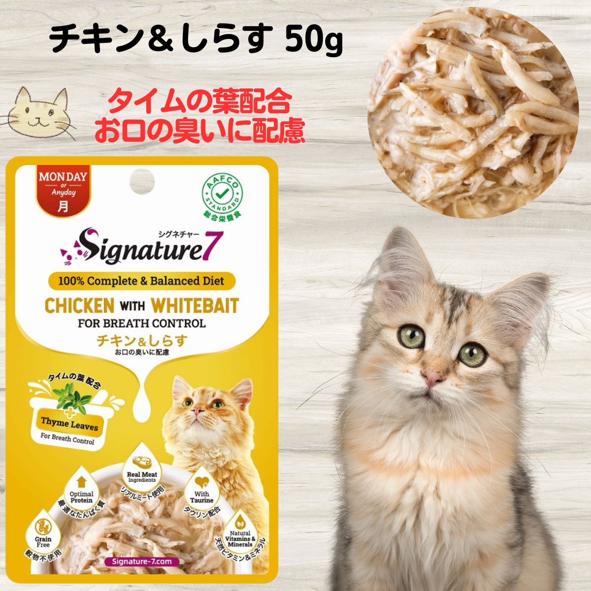 限定2500円OFFクーポン猫缶 フレーク シグネチャー7 キャット グレイビー パウチ チキン＆しらす 50g 猫缶 スープ 猫 ウエットフード ねこ缶