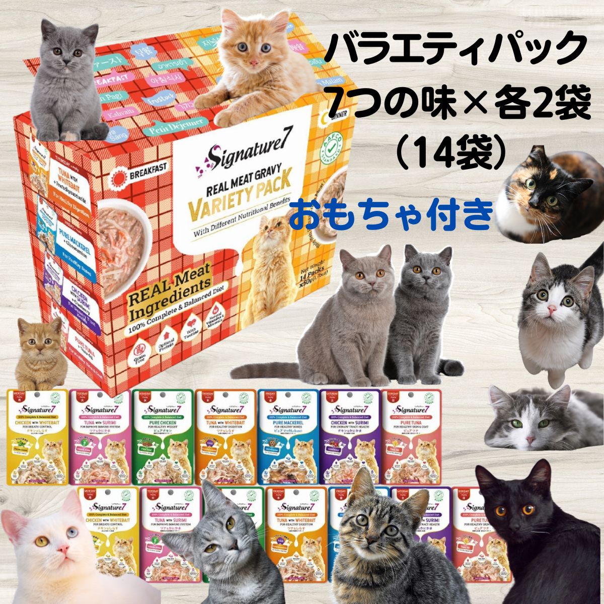 限定2500円OFFクーポン猫缶 まとめ買い 猫缶 フレーク シグネチャー7 キャット グレイビー パウチ バラエティ パック 50g×14 猫缶 スープ 猫 ウエットフード ねこ缶