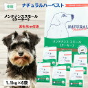 最大13%OFFクーポンナチュラルハーベスト ナチュラルハーベスト メンテナンス NATURAL Harvest メンテナンススモール ターキー 1.1kg×6袋セット 成犬 高齢犬