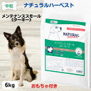最大13%OFFクーポンナチュラルハーベスト ナチュラルハーベスト メンテナンス NATURAL Harvest メンテナンス スモールターキー6kg 成犬 高齢犬