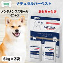 最大13%OFFクーポンナチュラルハーベスト ラム メンテナンススモール ラム ベーシックフォーミュラ メンテナンス スモール 6kg×2袋 おもちゃプレゼント 成犬 高齢犬 低脂肪 低カロリー 低アレルギーフード 送料無料
