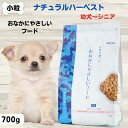 最大13%OFFクーポンナチュラルハーベスト NATURAL Harvest おなかにやさしいフード 700g 幼犬用 成犬用 シニア犬用