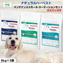 ナチュラルハーベスト ローテーションセット ナチュラル ハーベスト メンテナンス スモール NATURAL Harvest メンテナンス スモール ラム ターキ...
