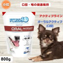 【最大11%OFF】フォルツァディエチ ドッグフード 犬 療法食 無添加 口内炎・気管支炎・口臭・歯石・咳 フォルツァディエチ オーラル アクティブ 口腔 療法...