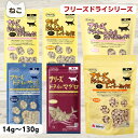最大13%OFFクーポン猫 おやつ フリーズドライ 無添加 おやつ ママクック フリーズドライ ムネ肉 レバーミックス 猫用 18g 猫 おやつ