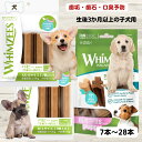 最大13%OFFクーポン犬 おやつ デンタル 犬 歯磨きガム 無添加 ウィムズィーズ パピーXS/S パピー M/L 7本 28本 小型犬 犬 歯磨きガム 無添加 ウィムズィーズ ハミガキガム 犬 おやつ ハミガキ ガム デンタルケア