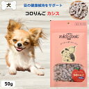 最大13%OFFクーポン犬 目の健康維持 おやつ ニコクック nico cook コロりんご カシス 犬用 50g