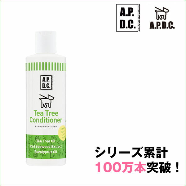 限定15％～10％OFFクーポンオーガニック ティーツリー コンディショナー 250ml ケア商品 A.P.D.C.