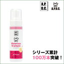 オーガニック ティーツリー ウォーターレスシャンプー 200ml ケア商品 A.P.D.C.