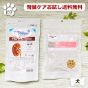 犬 無添加 食事療法食 腎臓ケア...