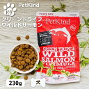 最大13%OFFクーポンペットカインド サーモン 犬 フード 無添加 ペットカインド トライプドライ グリーントライプ&ワイルドサーモン 230g 送料無料 PetKind ドッグフード 犬 JAN:882978701000