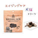 限定10％～15％OFFクーポン猫 無添加 おやつ サプリメント 鹿 エイジングケア ポリフェノール おやつ サプリメント イティトリーツ 凝縮カットベニソン エイジングケア 100g 免疫力 腸内環境