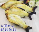 猫 おもちゃ 犬 おもちゃ キッカー 魚 4匹セット 一人遊び けるぬいぐるみ ぬいぐるみ ねこ さかな