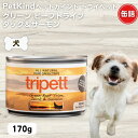 限定クーポン犬 缶詰 無添加 ペットカインド トライペット グリーンビーフトライプ ダック&サーモン 170g