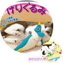 【最大400円クーポン!くらしにプラス】猫 おもちゃ けりぐるみ W23407サカナ W23408エビ W23409ペンギン ぬいぐるみ ペット館 Pet館