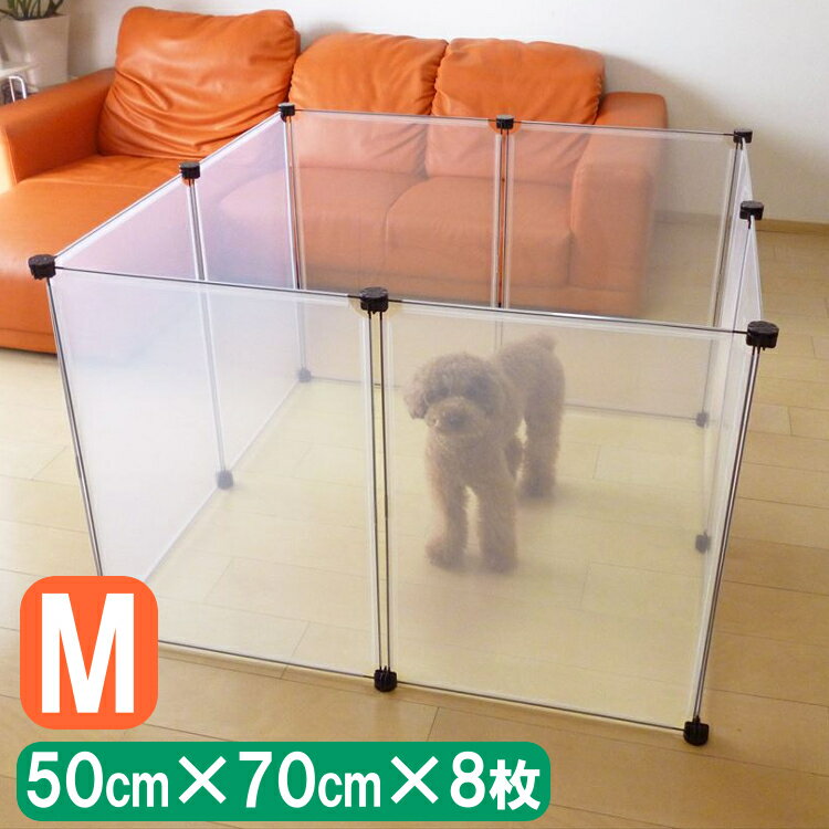 犬 ケージ ゲージ ペットゲージ ペットケージ ペットサークル 折りたたみ 小型犬 ペットフェンス 多機能 Mサイズ 8枚組 U-Q030 半透明 ペットゲート 猫 犬 トイレ カバー 侵入防止 室内 小動物 サークル ジョイント ユーザー