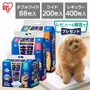 ペットシーツ 足濡れ軽減 白い 超速吸 ペットシート 犬 猫 トイレ シート レギュラー ワイド ダブルワイド スーパーワイド 厚型 おしっこシート 大容量 アイリスオーヤマ CSPS-400 CSPS-200W CSPS-88DW